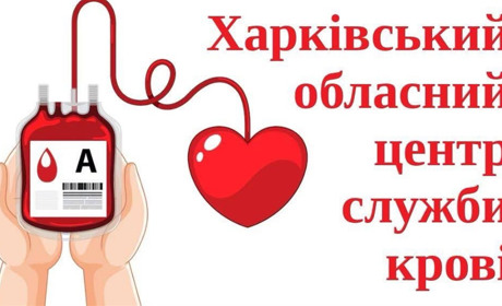Великобурлуцька селищна рада закликає жителів долучитися до донорства крові