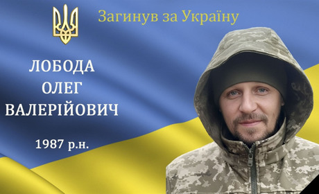 На війні загинув наш мужній захисник та Герой, житель села Шпирки Олег Лобода
