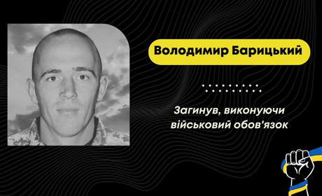 Підтвердилася загибель захисника з Лішні Володимира Барицького