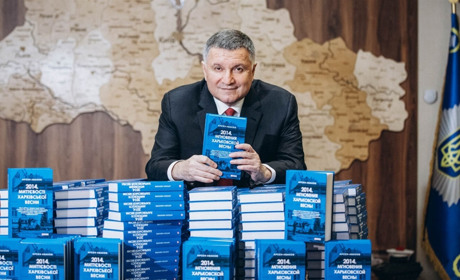 Арсен Аваков написав книгу про харківську весну 2014: що він пише про калинівських гвардійців