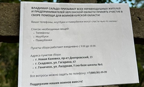 В окупованій Херсонщині росіяни просять місцевих про допомогу російським військовим на Курщині