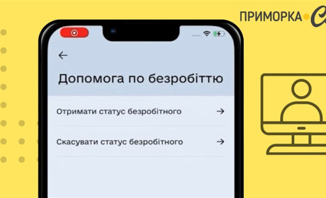 Як отримати допомогу по безробіттю на ТОТ та скільки платитимуть?