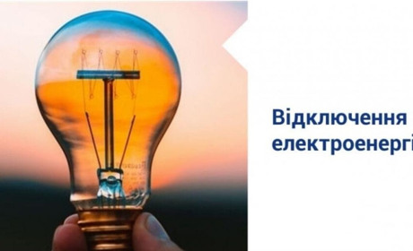 На Переяславщині не буде світла: коли, скільки та в якій громаді?