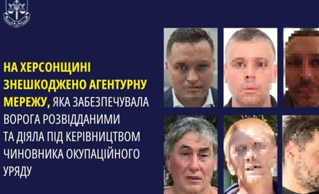 СБУ знешкодила агентурну мережу ФСБ на Херсонщині