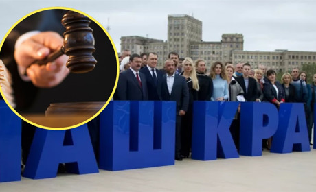 В Україні заборонили політичну партію «Наш край»