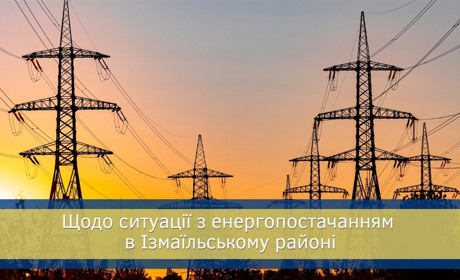 Стало известно, когда в Измаильском районе появится свет