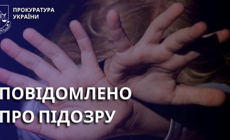 На Золотоніщині батьків підозрюють у вчиненні сексуального насильства