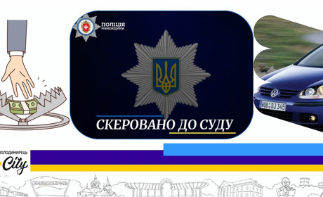 26-річному варашанину загрожує до трьох років позбавлення волі за шахрайство
