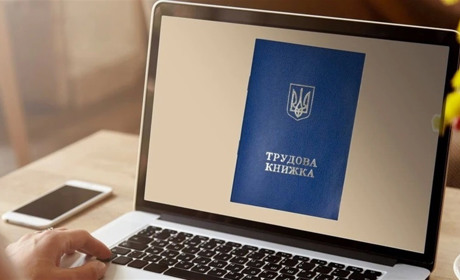 Як сформувати електронну трудову книжку : інструкція від Пенсійного фонду України роботодавцям