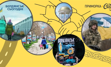 Як зберегти громаду Бердянська під час війни: 10 практичних порад владі від бердянців