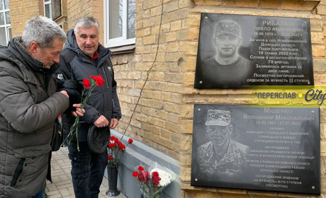 Вшанування пам’яті: у Переяславі відкрили меморіальні дошки Володимиру Міщенку і Павлу Рибалкіну