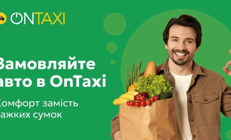 OnTaxi – комфортні поїздки у твоєму смартфоні