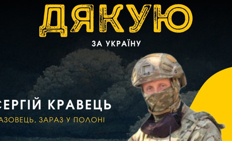 Дякуємо за захист України: УманьNews.City запрошує приєднатися до флешмобу #дякавоякам