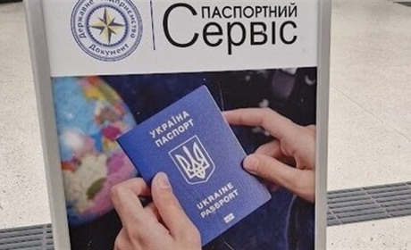 Паспортний сервіс у Кременці змінив адресу