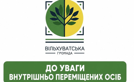 У Харкові відкрили Центр підтримки для мешканців Вільхуватської громади