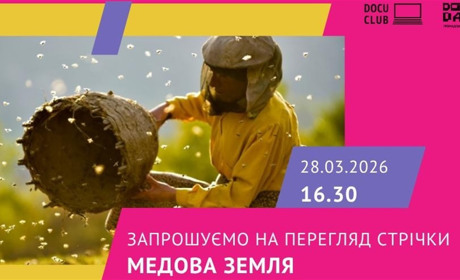 У Барі покажуть документальний фільм «Медова земля» — дворазового номінанта на Оскар. Вхід вільний