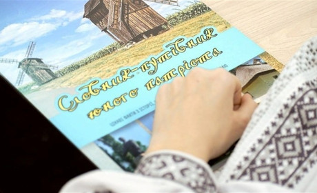 На Черкащині презентували освітній патріотичний посібник