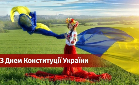 28 червня – День Конституції України: події, церковне свято, прикмети і забобони