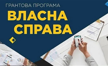 Уряд оновив програму «Власна Справа»: що зміниться з 1 вересня