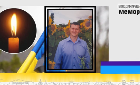 Втрата громади: на полігоні помер військовослужбовець – уродженець Сарн, житель Рафалівки і Почаєва