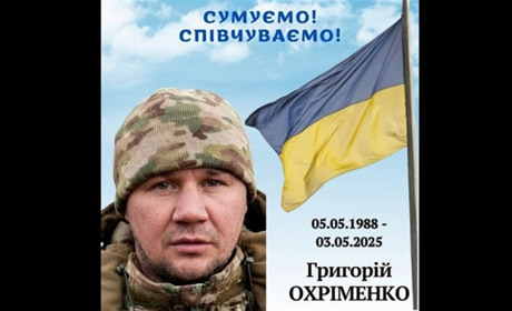 Менська громада завтра прощатиметься із загиблим захисником Григорієм Охріменком