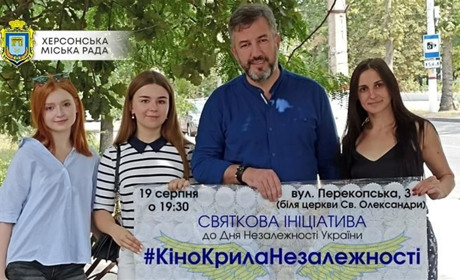 Кіно просто неба: херсонців запрошують 19 серпня переглянути три стрічки. Розповідаємо про них
