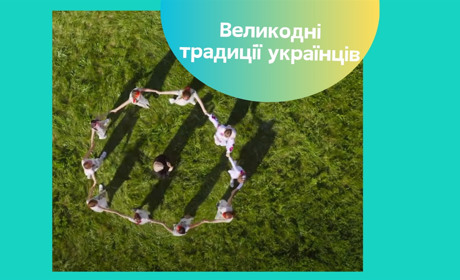 Яким є справжній український Великдень? Подивіться документальну стрічку "Запал" і дізнаєтесь