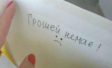 Заборгованість із виплати зарплати на Хмельниччині з початку року зросла втричі