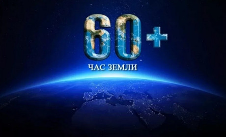 Выключи свет на «Час Земли». Коронавирус – не повод отказаться от участия в экологической акции 