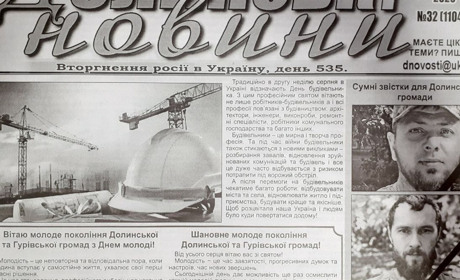 Відсьогодні ви зможете придбати новий випуск нашого щотижневика. Що цікавого в 32-му номері?