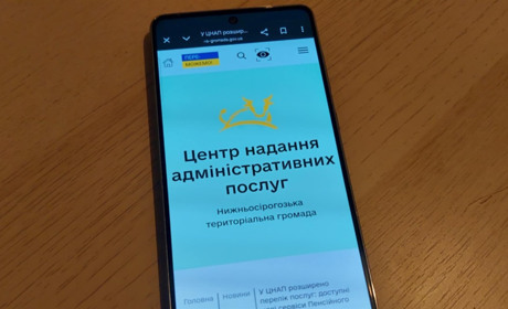 Пенсійні послуги Нижньосірогозького ЦНАПу тепер доступні у Львові та Івано-Франківську