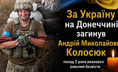 Два роки надії: Жмеринська громада зустріне «на щиті» захисника Андрія Колосюка