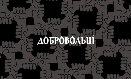 «Ви не уявляєте, як я полюбив тишу»: добровольці розповідають про свій шлях на неоголошеній війні