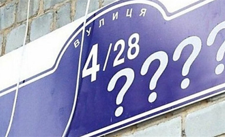 Перейменування вулиць на Купʼянщині триває: Великобурлуцька громада оприлюднила перелік нових назв