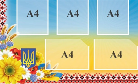 Стенды для украинских покупателей: долговечно, современно, качественно