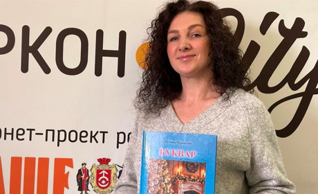 Юліана Черватюк про власний сімейний буквар і те, як навчати дітей через емоції і творчість