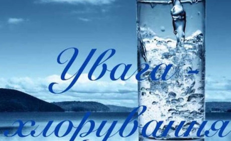 У Мені планують дезінфікувати водогін