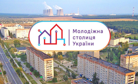 Вараш не потрапив до фіналу конкурсу «Молодіжна столиця України 2022»