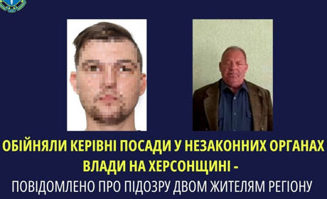 Повідомили про підозру двом колаборантам з Херсонщини, які обійняли при окупантах керівні посади