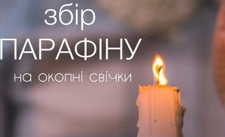 Музей Косачів-Драгоманових виготовляє окопні свічки: анонімний благодійник передав 20 кг парафіну