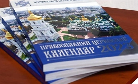 Києво-Печерська лавра перейшла на новий кадендар