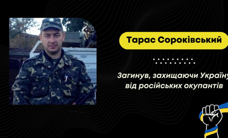 Бориславська громада втратила героя: ховатимуть загиблого на Харківщині