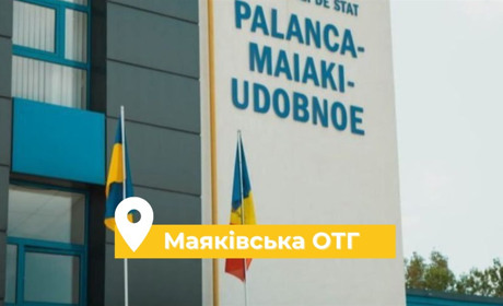 На Одещині 21 листопада не працюватиме пункт пропуску "Паланка — Маяки — Удобне": як їхати