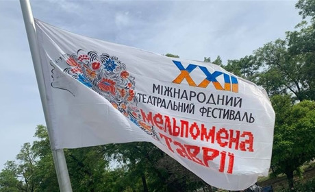 Без пафосного відкриття та закриття. Сьогодні стартує «Мельпомена Таврії».  Що подивитись?