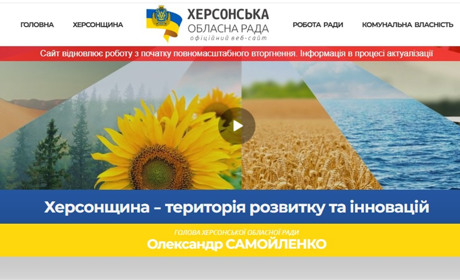 Якщо зайти на сайт Херсонської облради, можна подумати, що в області все добре