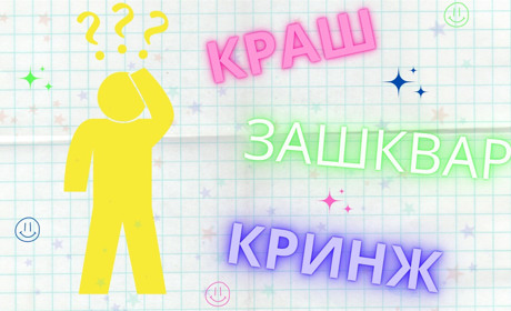 Мовний санаторій: тестуємо наскільки ми ладні чути те, що говорить молодь?