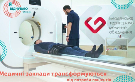 Медична реформа в Бердянську: організовано опорну лікарню з новітнім медичним обладнанням