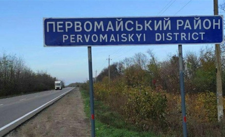 Первомайський район може стати Ольвіопольським: у Верховній Раді зареєстрований проєкт Постанови