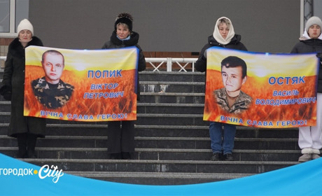 Загинули в один день. У Городку вшанували памʼять Віктора Попика та Василя Остяка