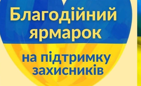 В Барі 14 квітня відбудеться благодійна ярмарка біля магазину "Аврора"